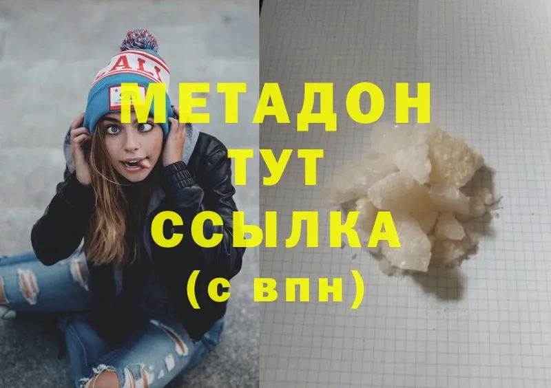 Метадон мёд  Искитим 